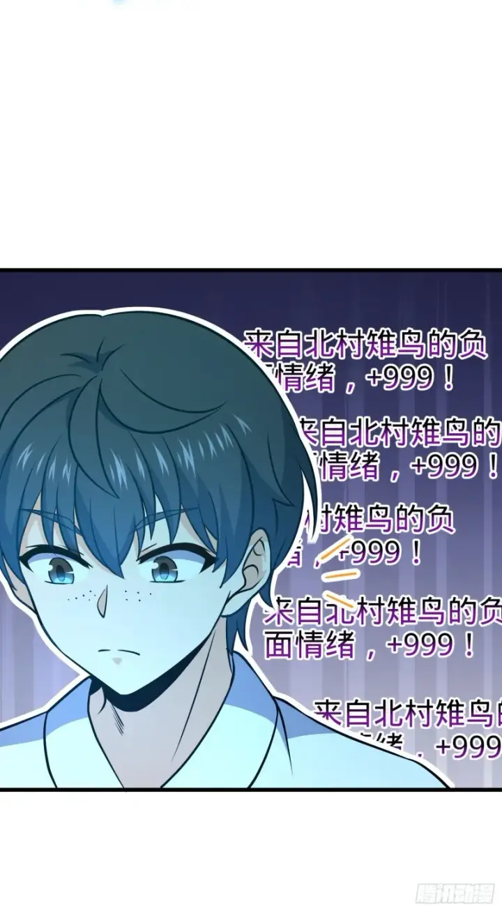 《大王饶命》232 sss级图46