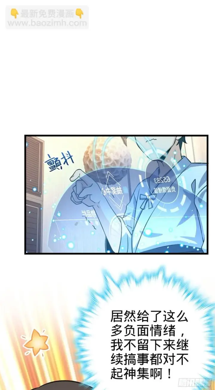 《大王饶命》232 sss级图47