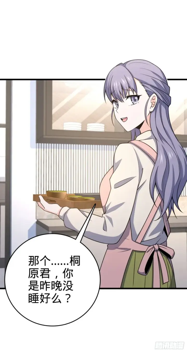 《大王饶命》232 sss级图50