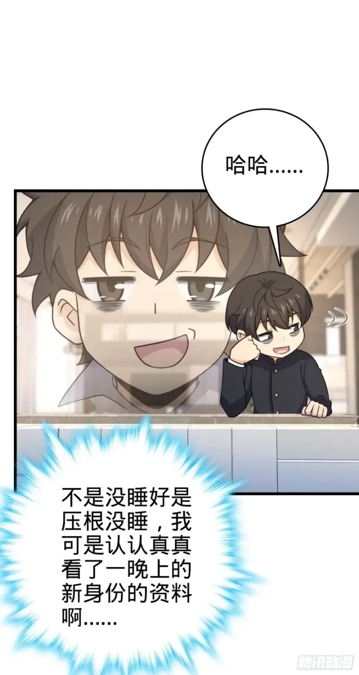 《大王饶命》232 sss级图51