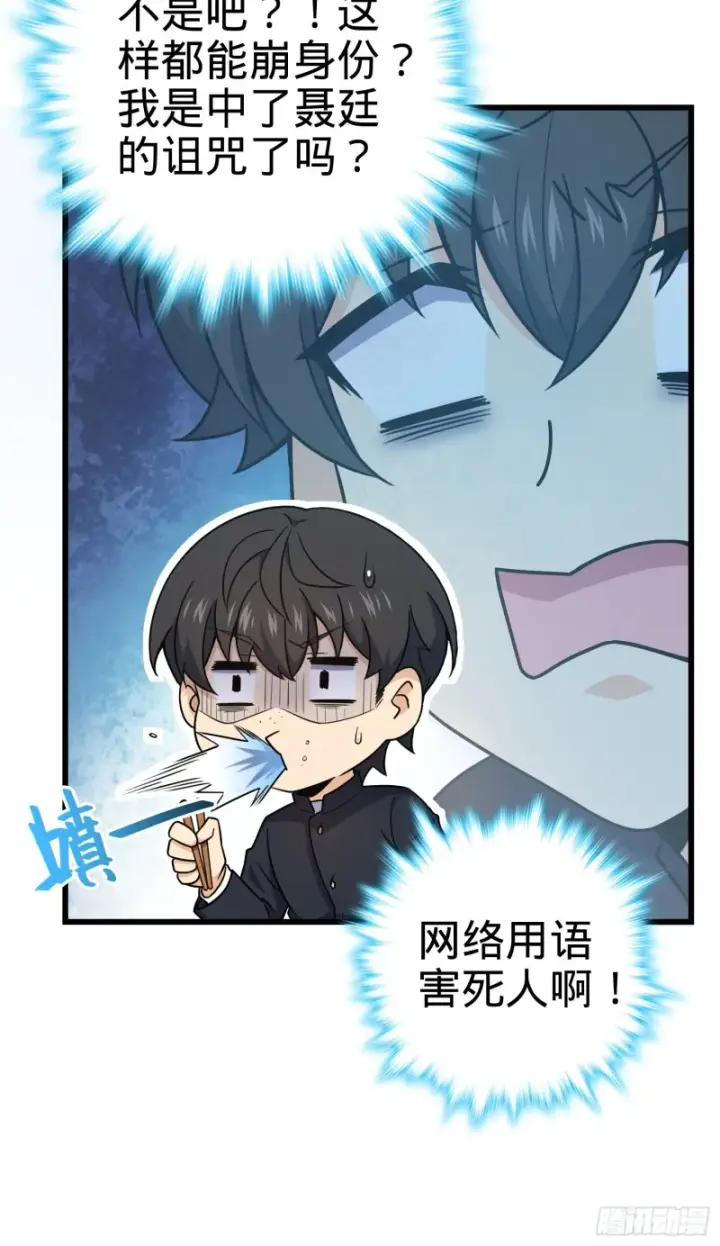 《大王饶命》232 sss级图59