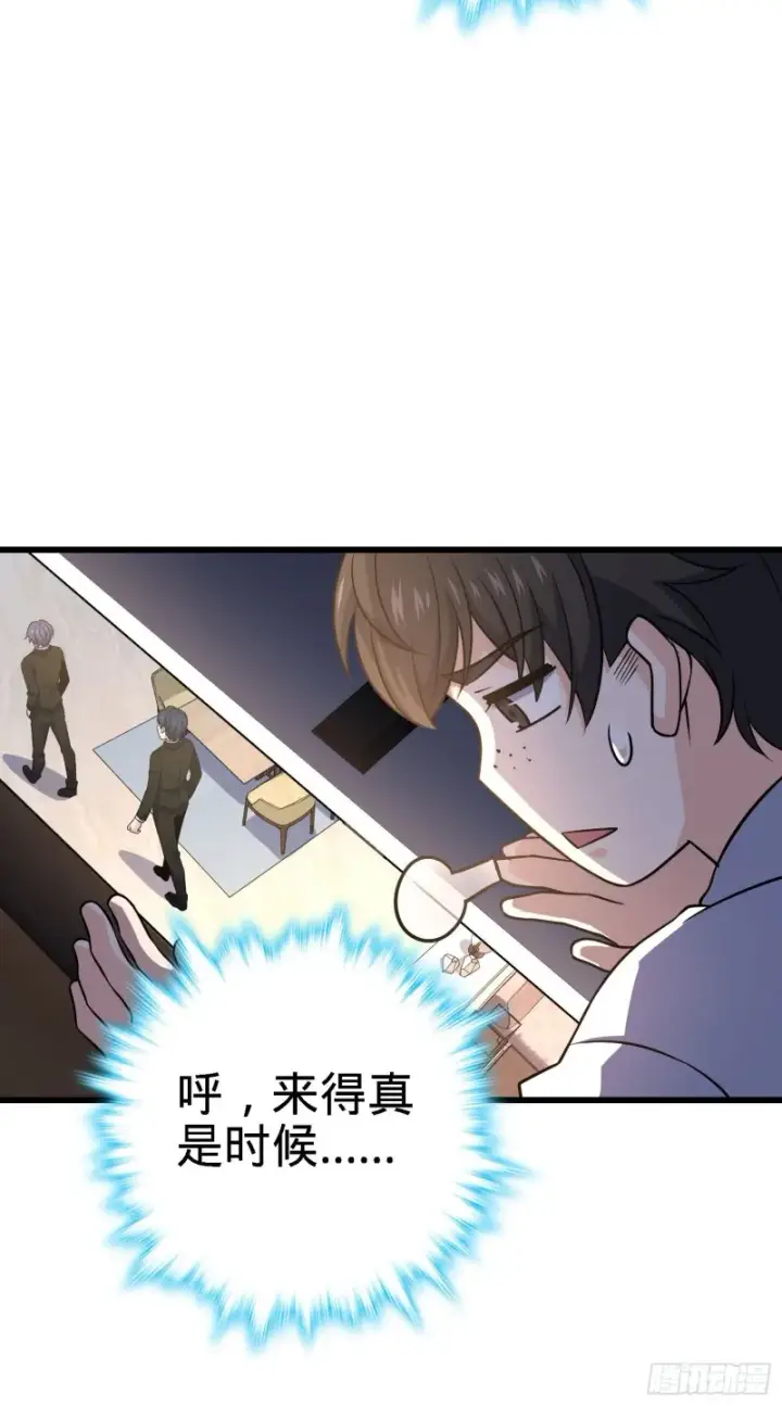 《大王饶命》232 sss级图6