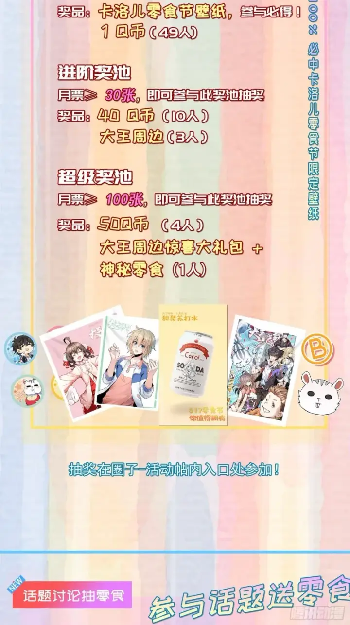 《大王饶命》232 sss级图62
