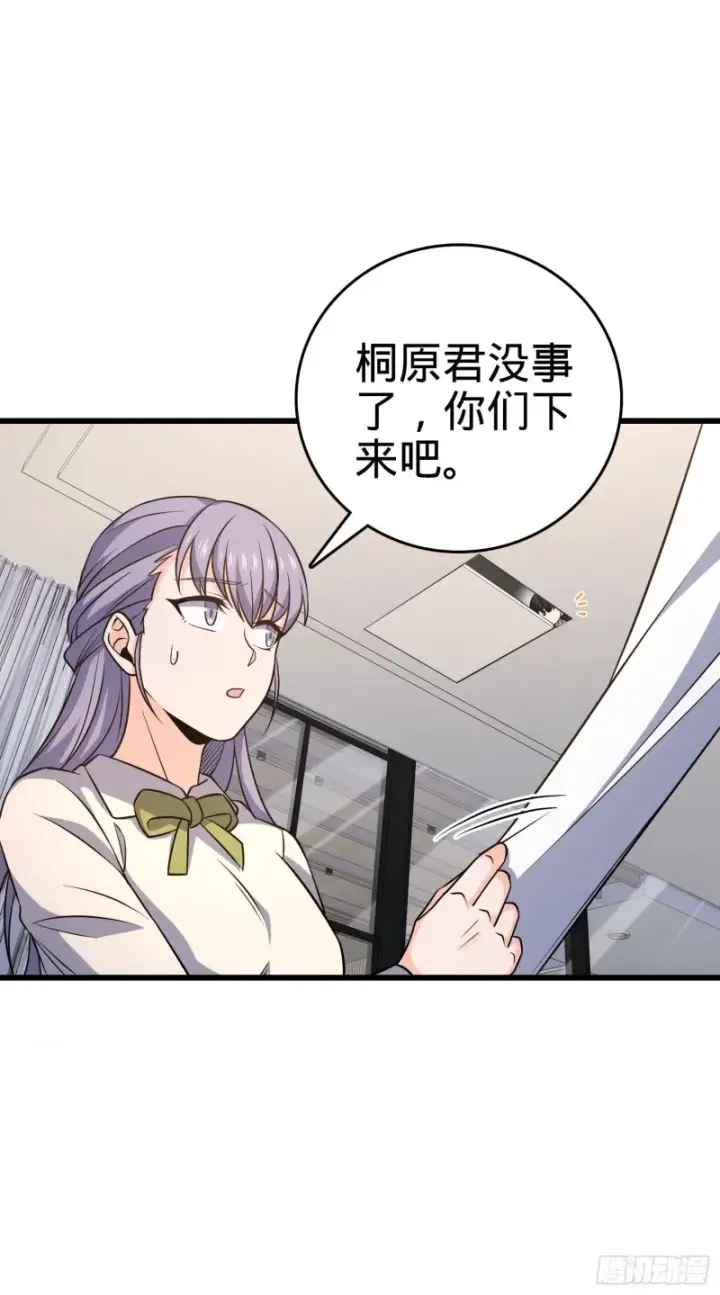《大王饶命》232 sss级图8