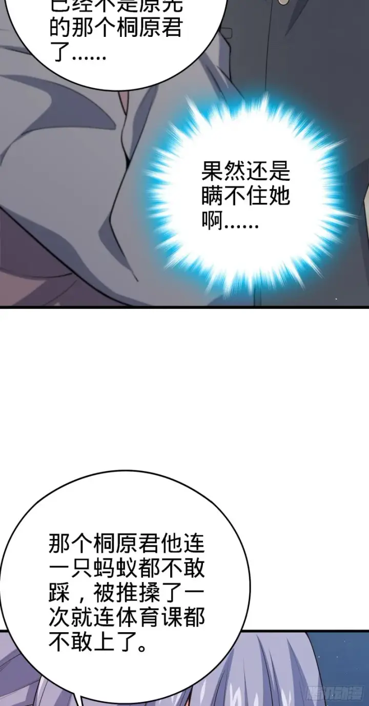 《大王饶命》233 新身份图10