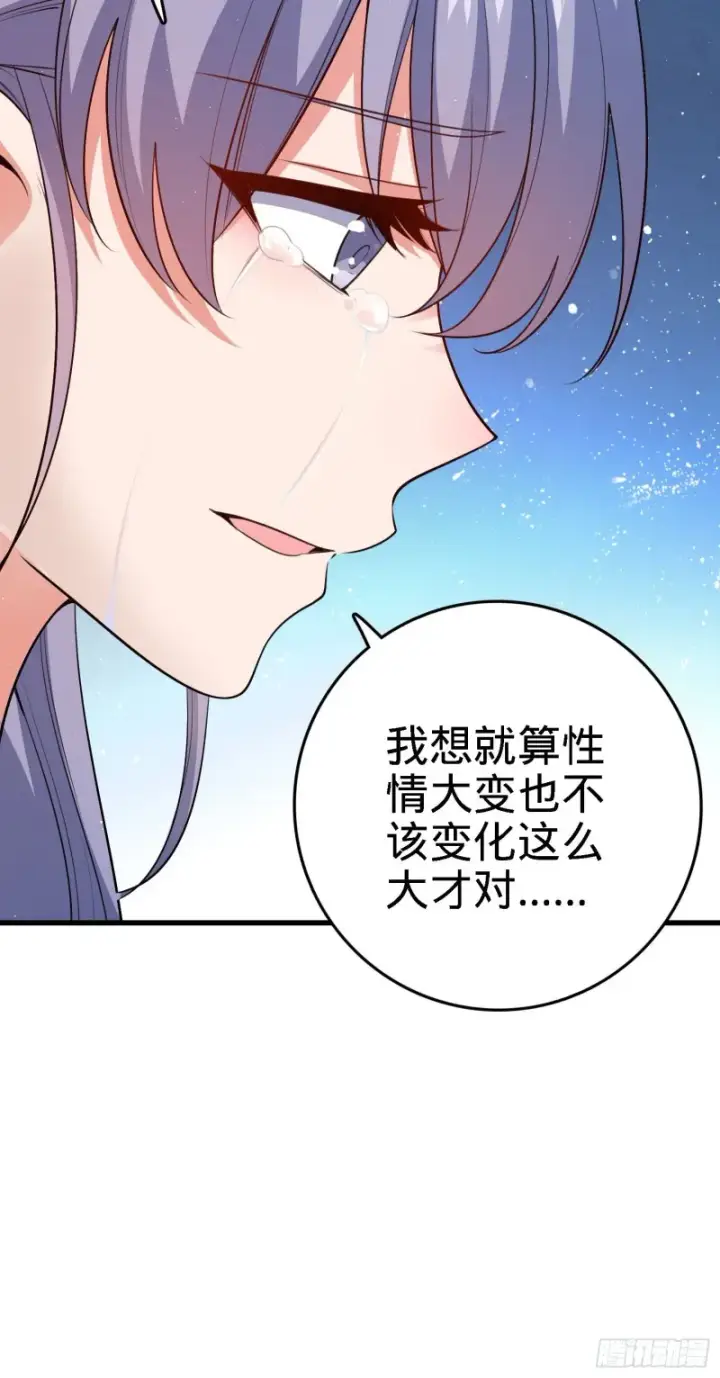 《大王饶命》233 新身份图11