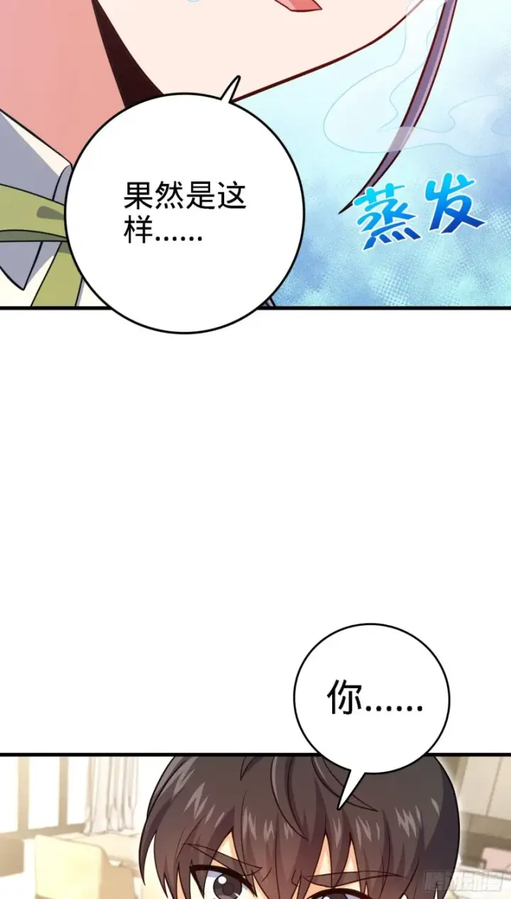 《大王饶命》233 新身份图17