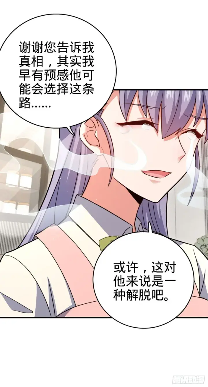 《大王饶命》233 新身份图19