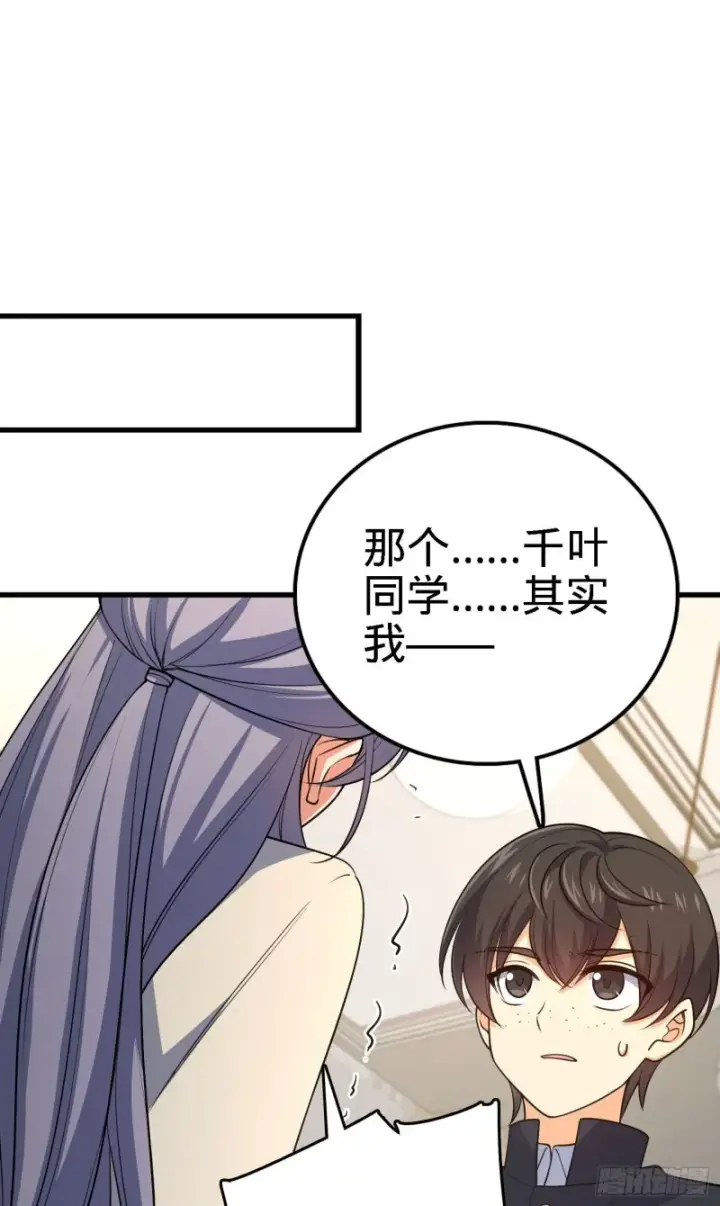 《大王饶命》233 新身份图2