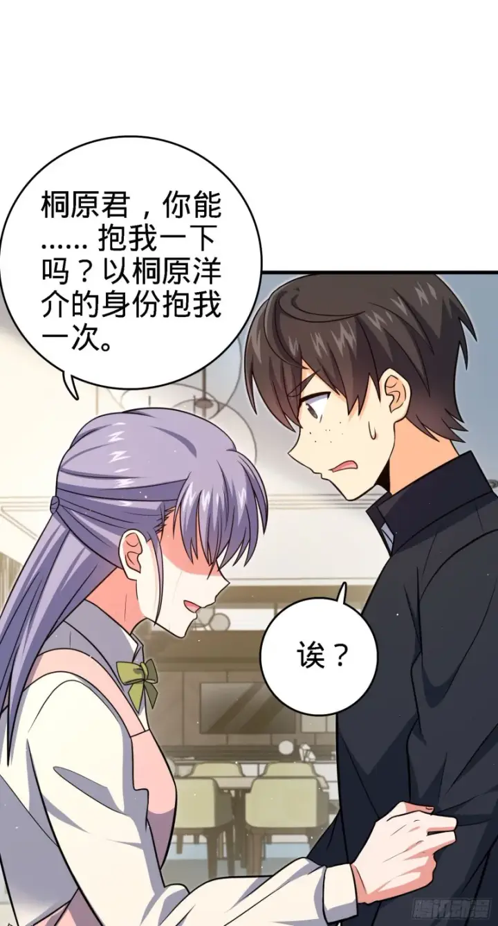 《大王饶命》233 新身份图20
