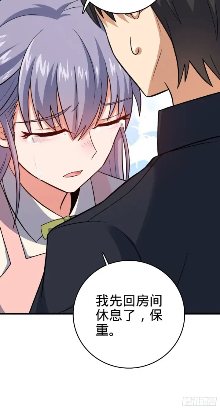 《大王饶命》233 新身份图23