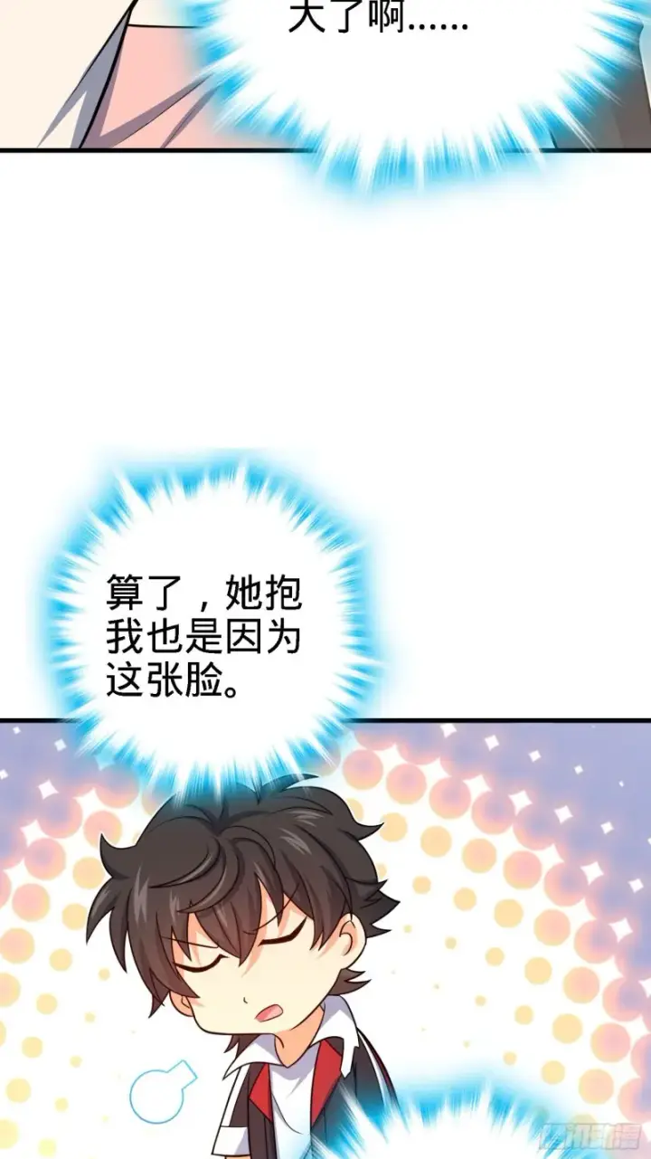 《大王饶命》233 新身份图25