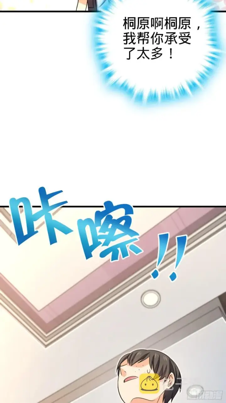 《大王饶命》233 新身份图26