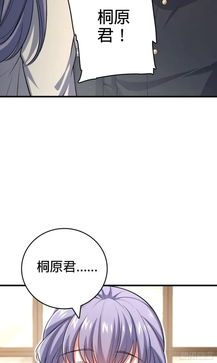 《大王饶命》233 新身份图3