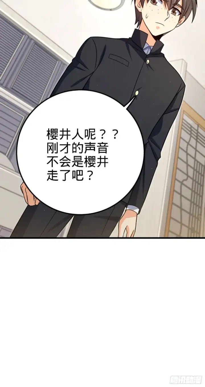 《大王饶命》233 新身份图32