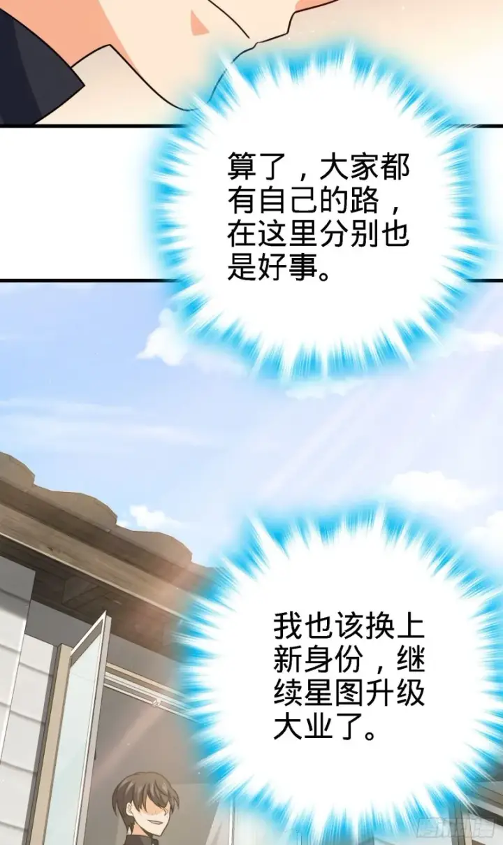 《大王饶命》233 新身份图37