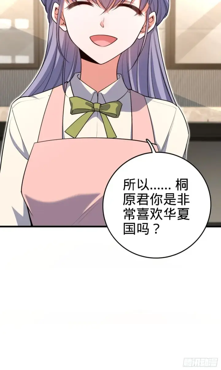 《大王饶命》233 新身份图4
