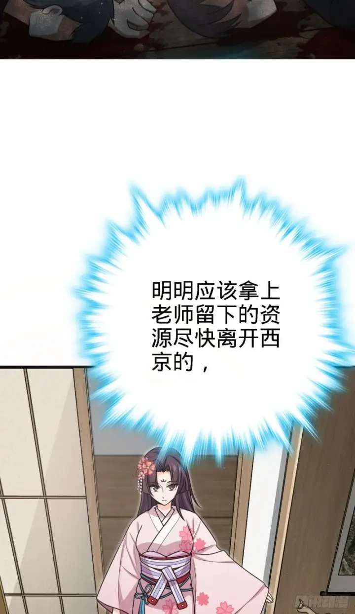 《大王饶命》233 新身份图41