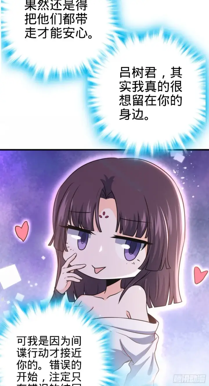 《大王饶命》233 新身份图46