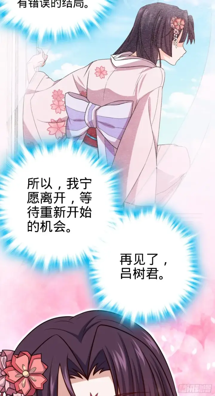 《大王饶命》233 新身份图47