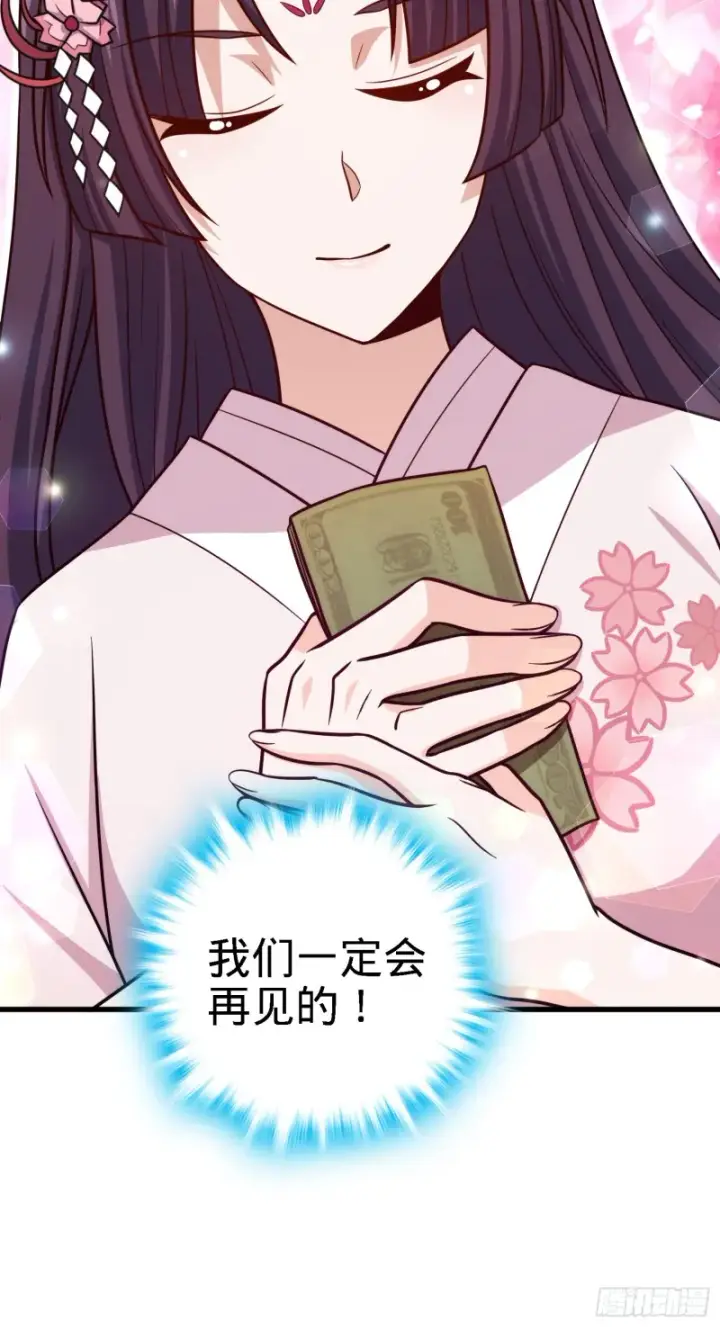 《大王饶命》233 新身份图48