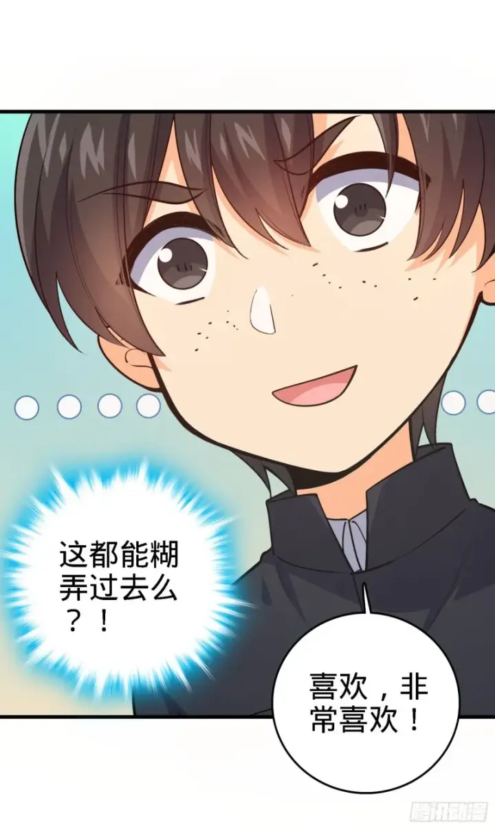 《大王饶命》233 新身份图5