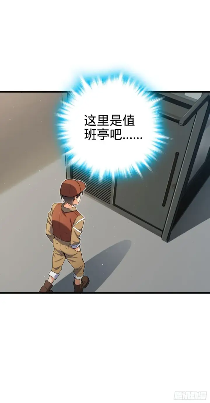 《大王饶命》233 新身份图55