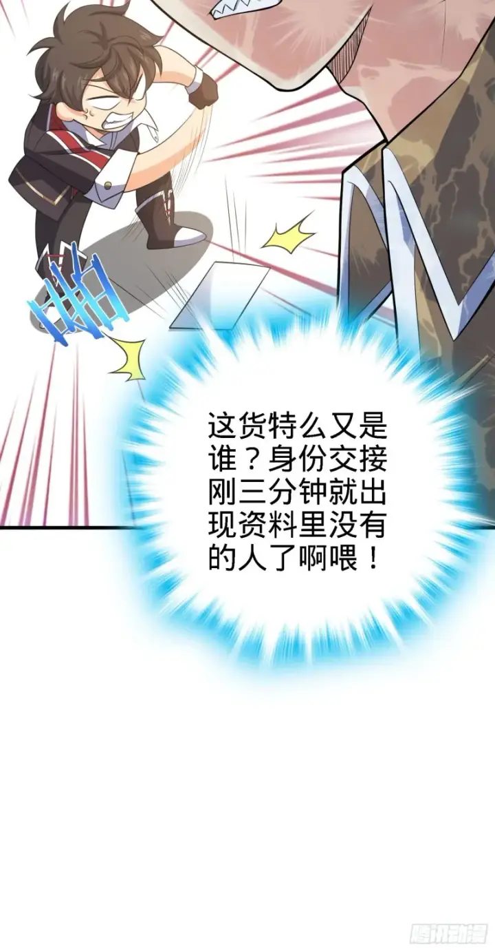 《大王饶命》233 新身份图58