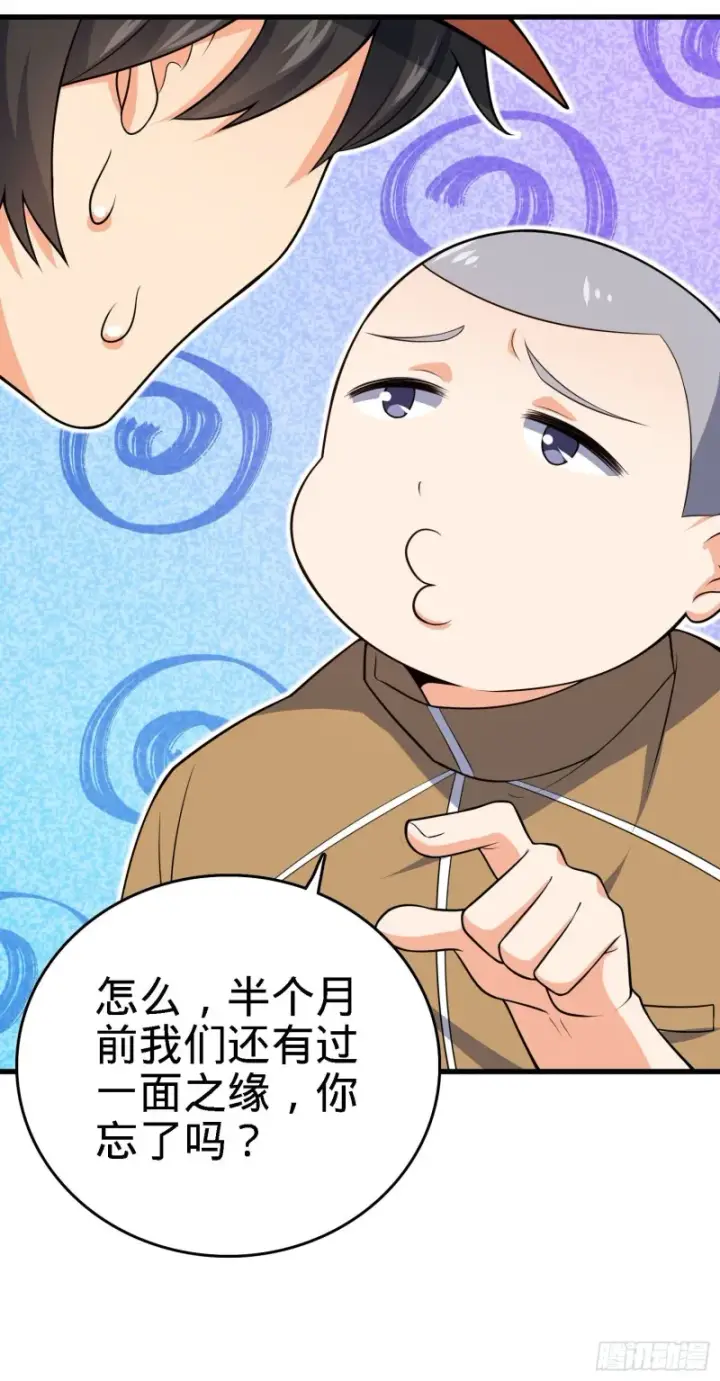 《大王饶命》233 新身份图59