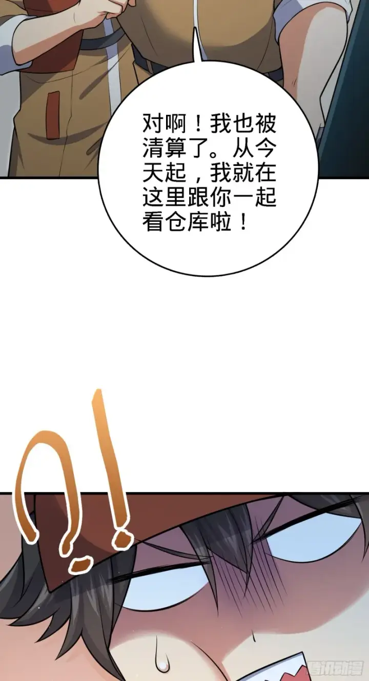 《大王饶命》233 新身份图62