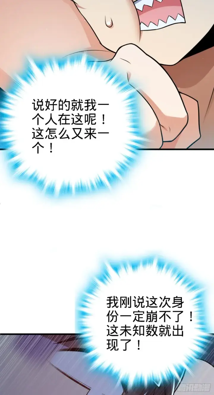 《大王饶命》233 新身份图63