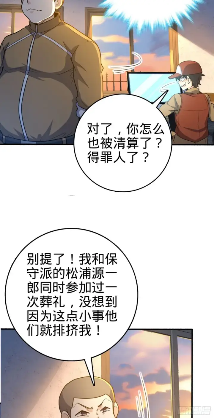 《大王饶命》234 分岔系异能图10
