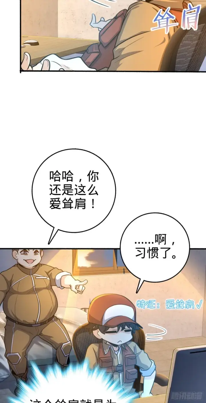 《大王饶命》234 分岔系异能图12