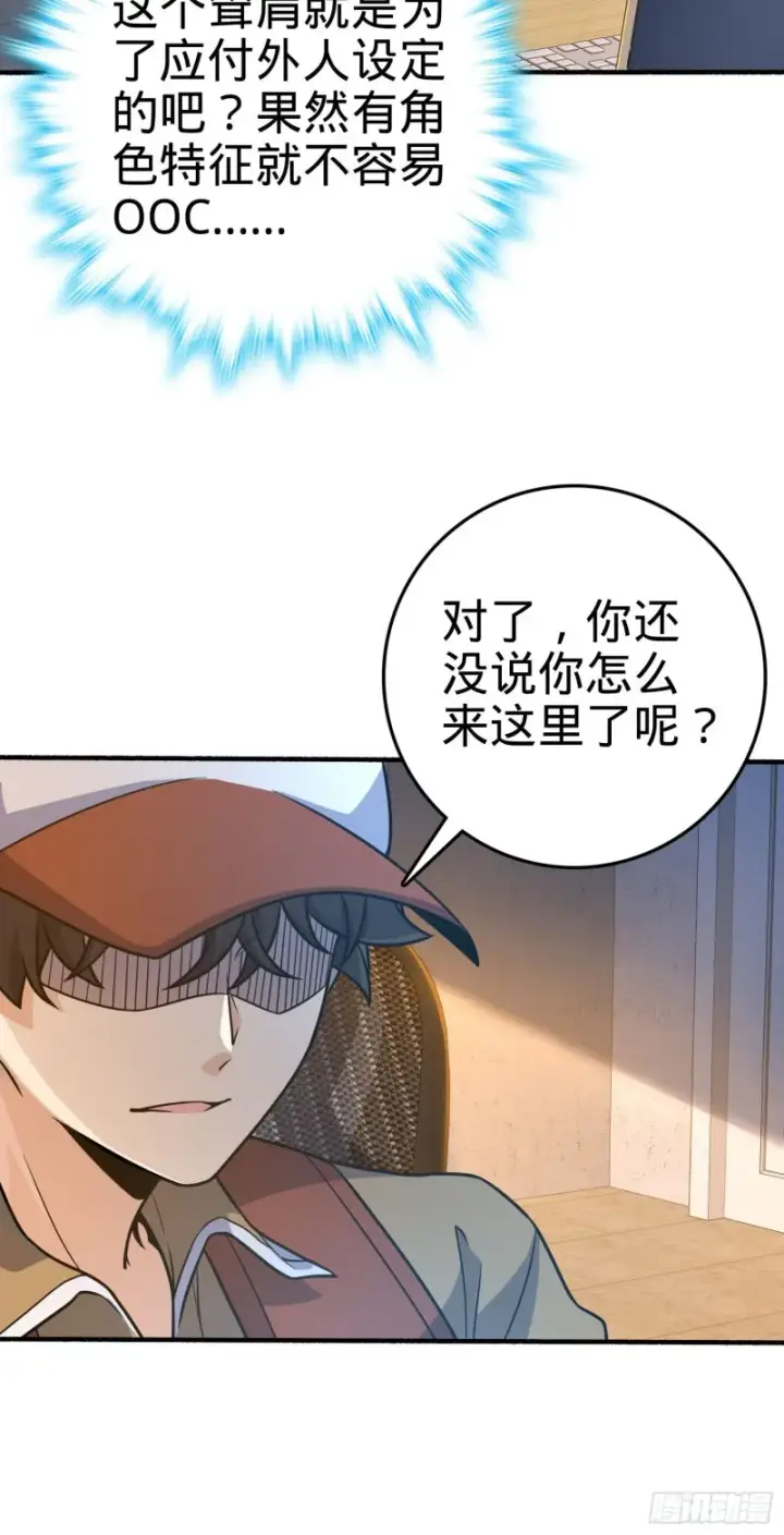 《大王饶命》234 分岔系异能图13