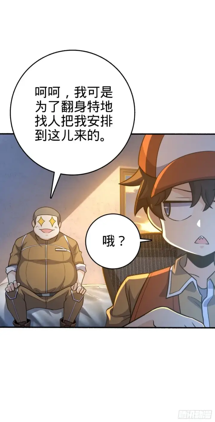 《大王饶命》234 分岔系异能图14
