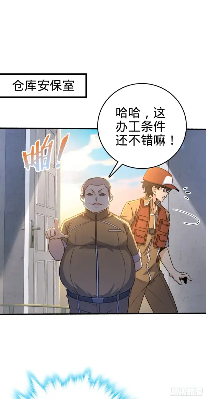 《大王饶命》234 分岔系异能图2