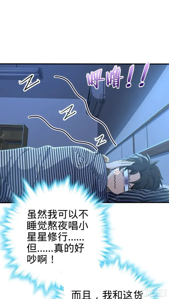 《大王饶命》234 分岔系异能图23