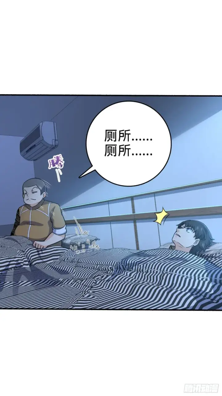 《大王饶命》234 分岔系异能图26