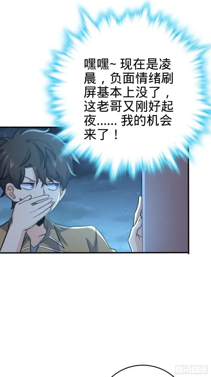 《大王饶命》234 分岔系异能图28