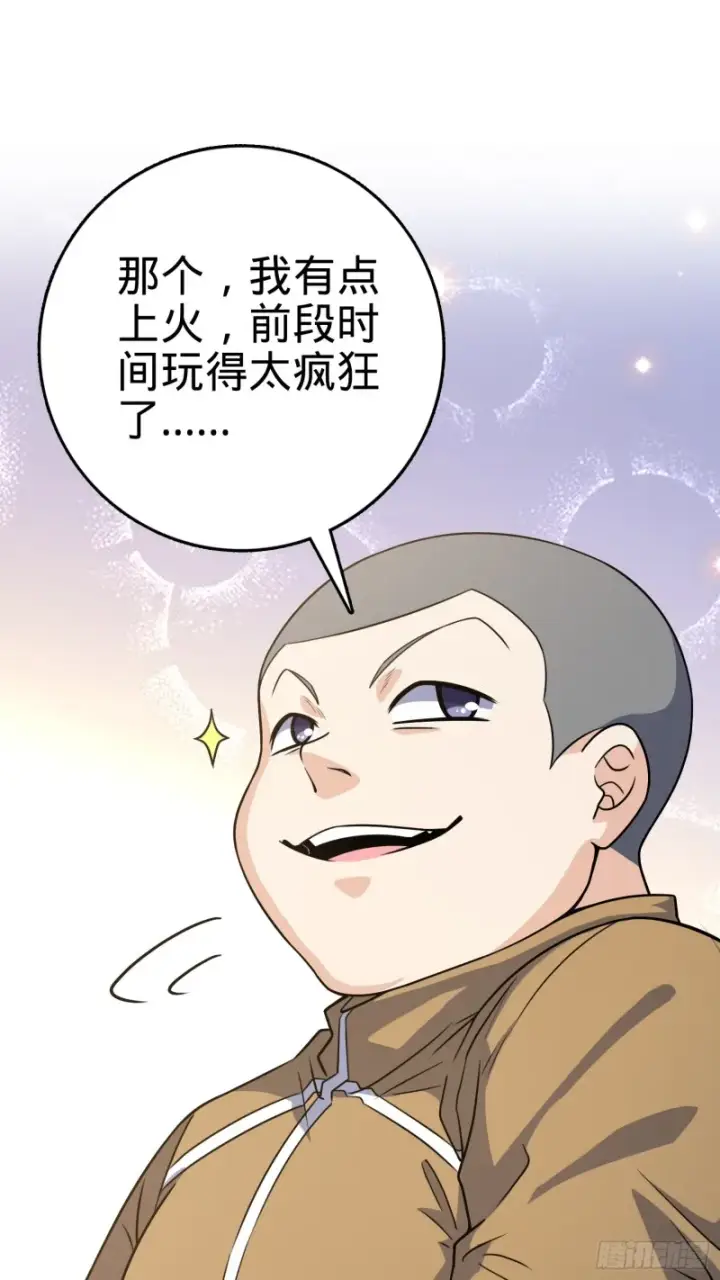《大王饶命》234 分岔系异能图38