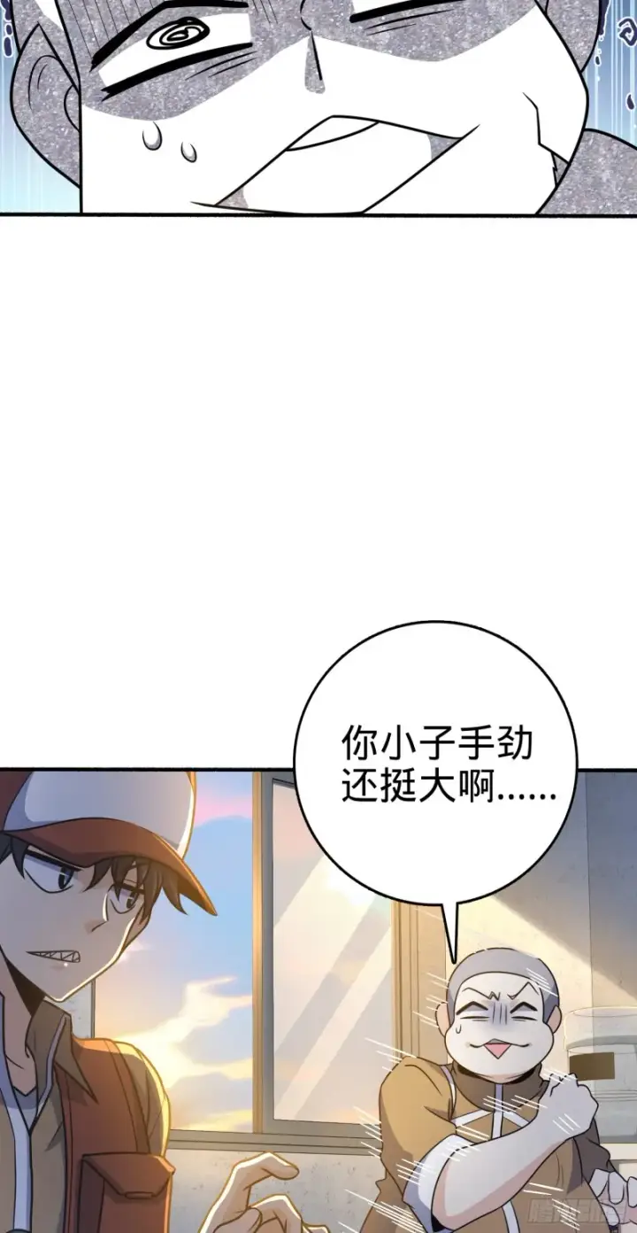 《大王饶命》234 分岔系异能图5