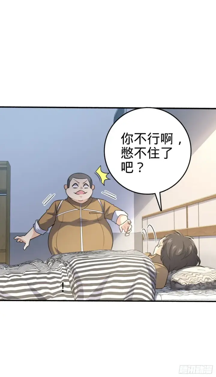 《大王饶命》234 分岔系异能图53