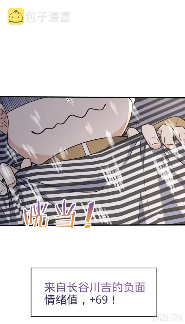 《大王饶命》234 分岔系异能图54