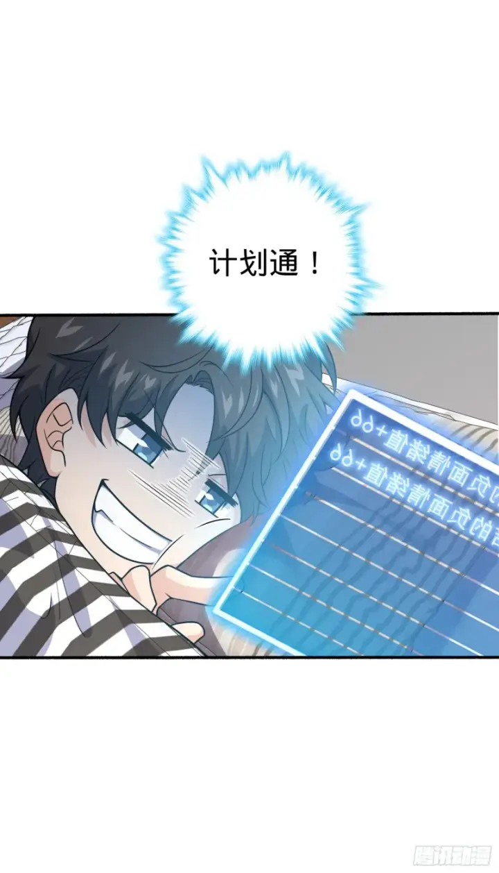 《大王饶命》234 分岔系异能图56