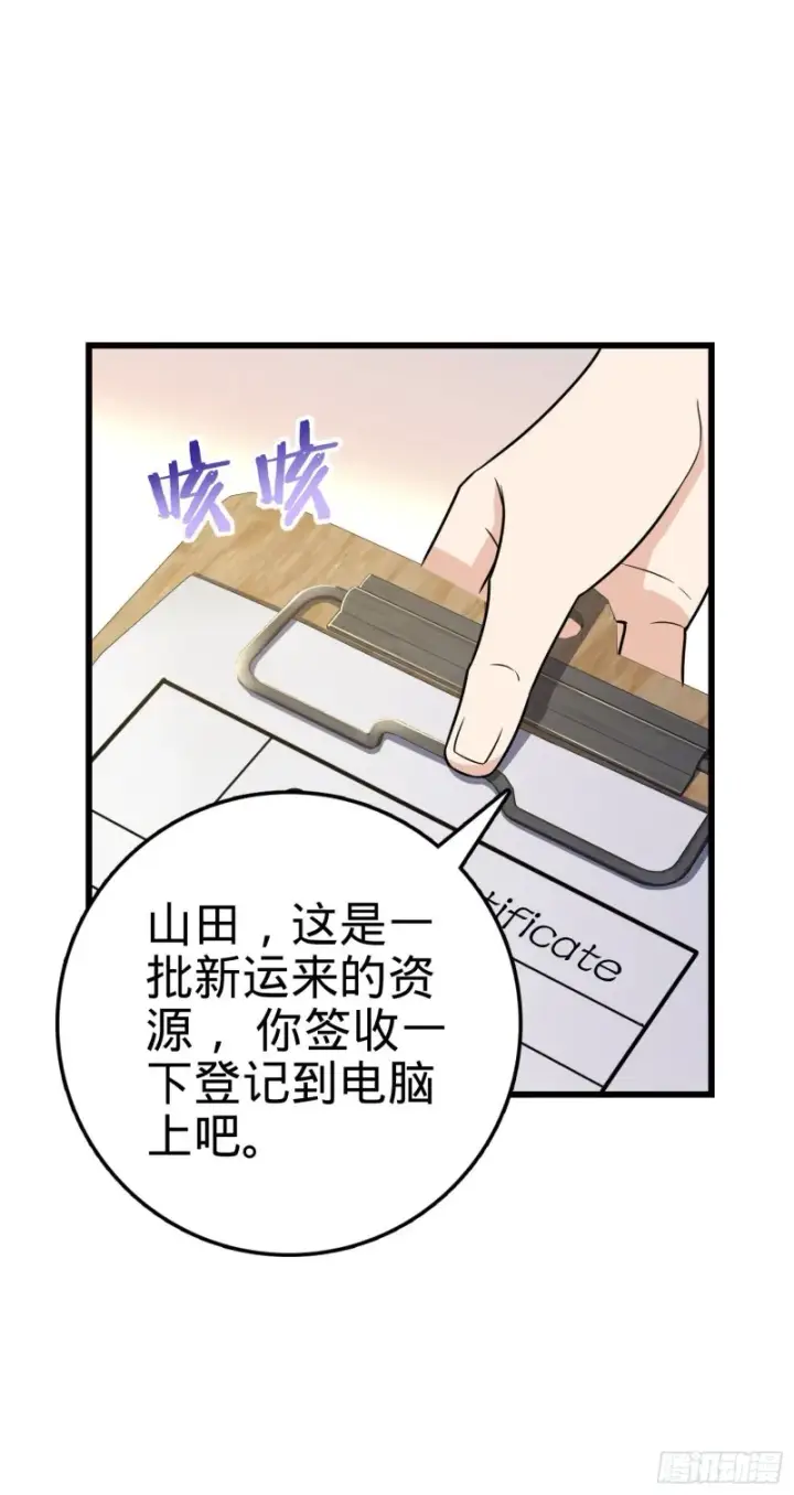 《大王饶命》235 史上最没眼力劲的小弟图13