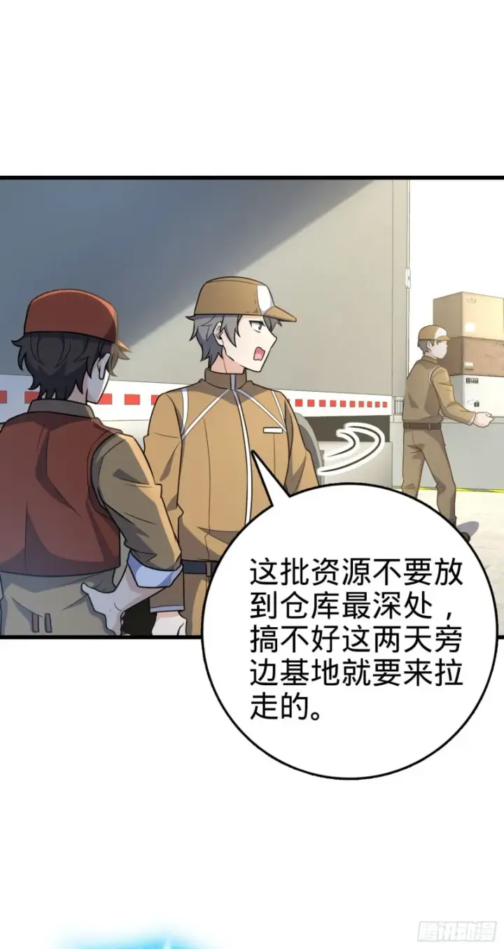 《大王饶命》235 史上最没眼力劲的小弟图14