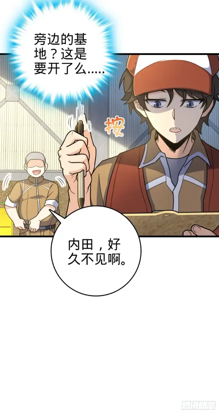 《大王饶命》235 史上最没眼力劲的小弟图15