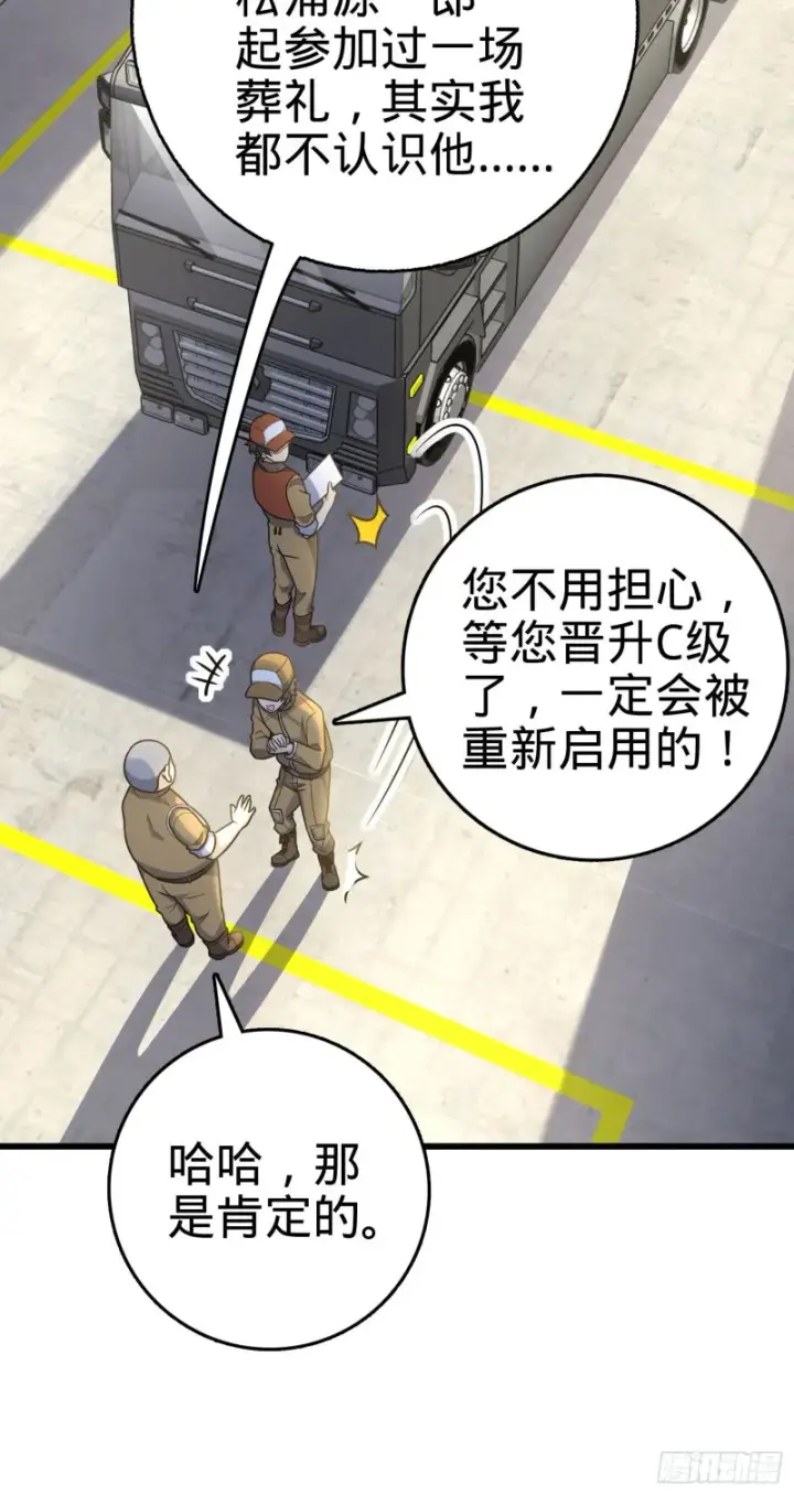 《大王饶命》235 史上最没眼力劲的小弟图17