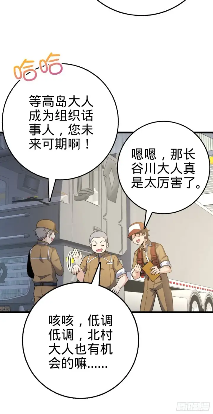 《大王饶命》235 史上最没眼力劲的小弟图20