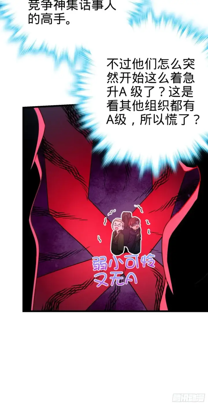 《大王饶命》235 史上最没眼力劲的小弟图22